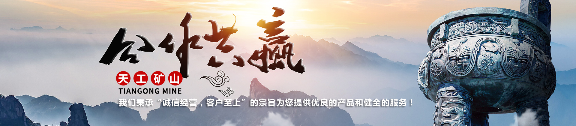 濟(jì)寧天工礦山設(shè)備有限公司